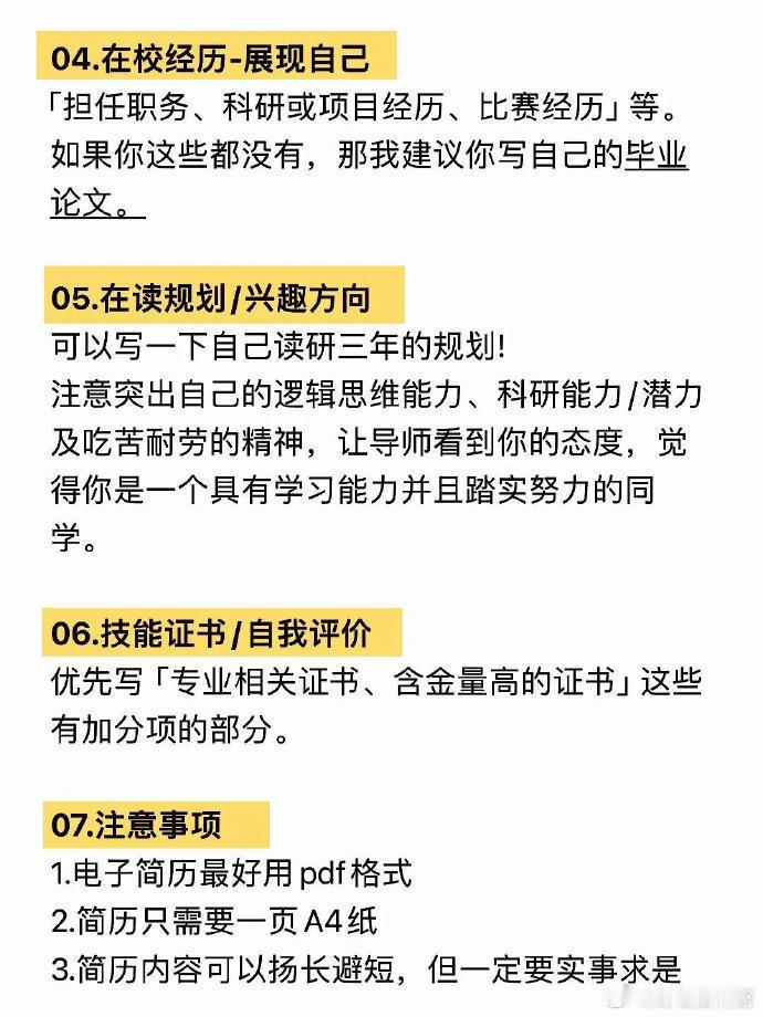 刷到就说明你要进入复试了🙏🏻 