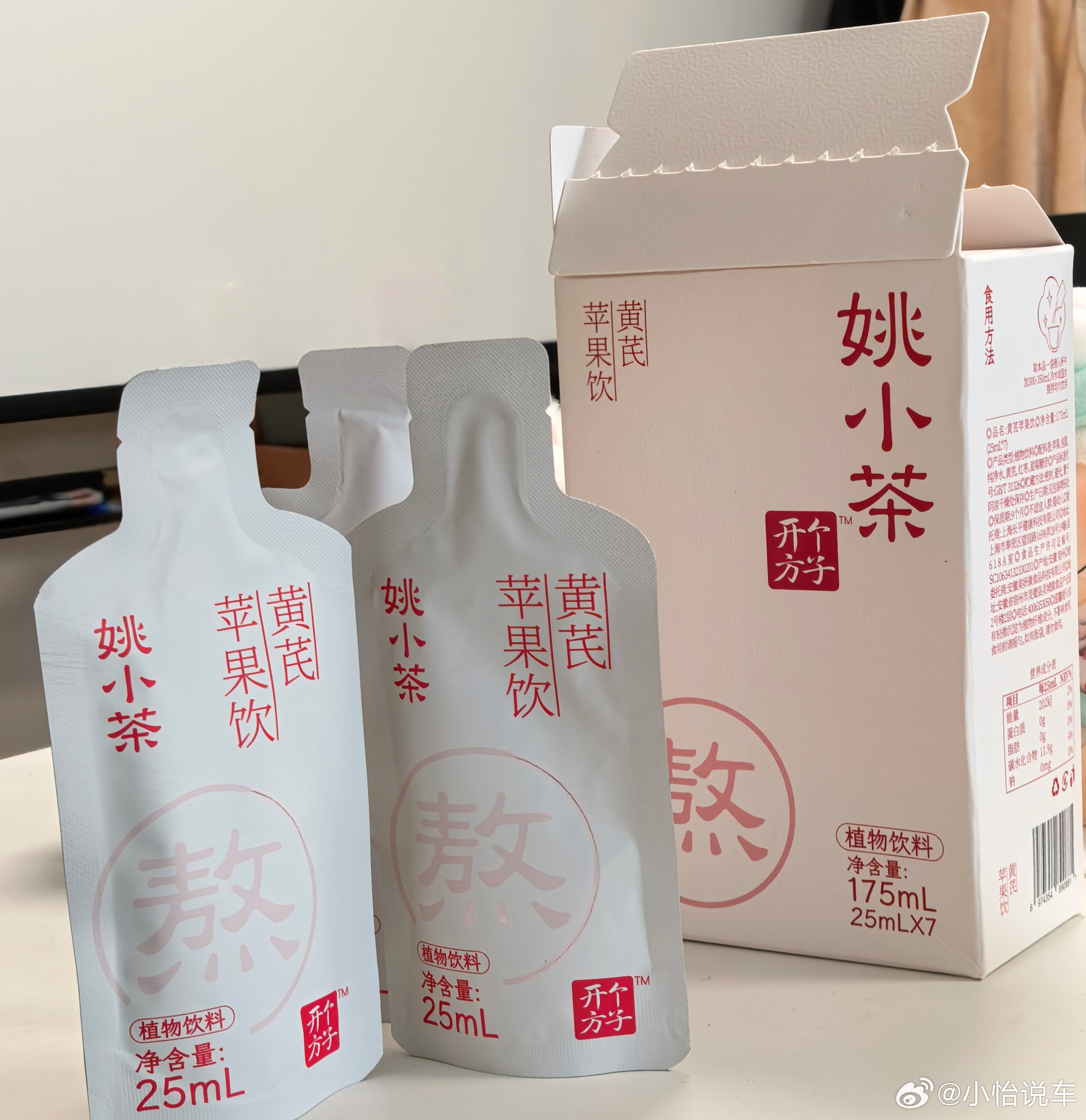 老板送的饮料，听说是美容茶哦[鼓掌]打开闻有股药味，喝起来就是苹果的味道、甜滋滋