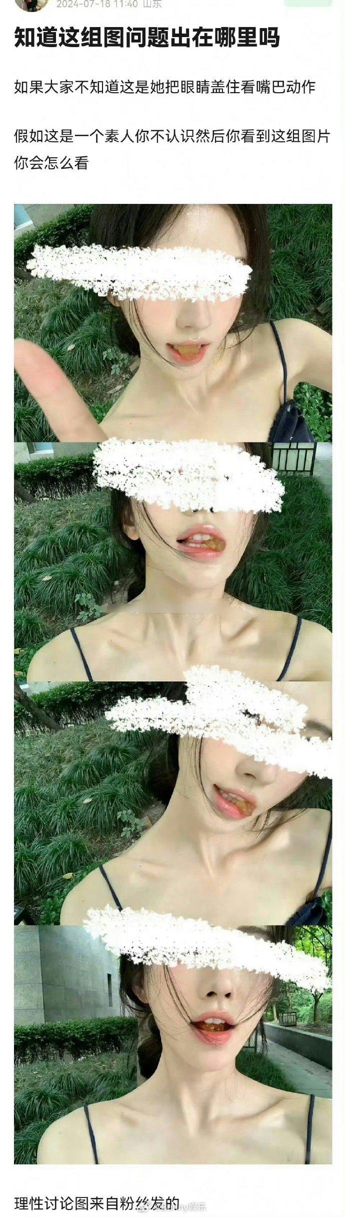 有网友过分解读鞠婧祎这组照片了…你们觉得有问题吗🤨 ​​​