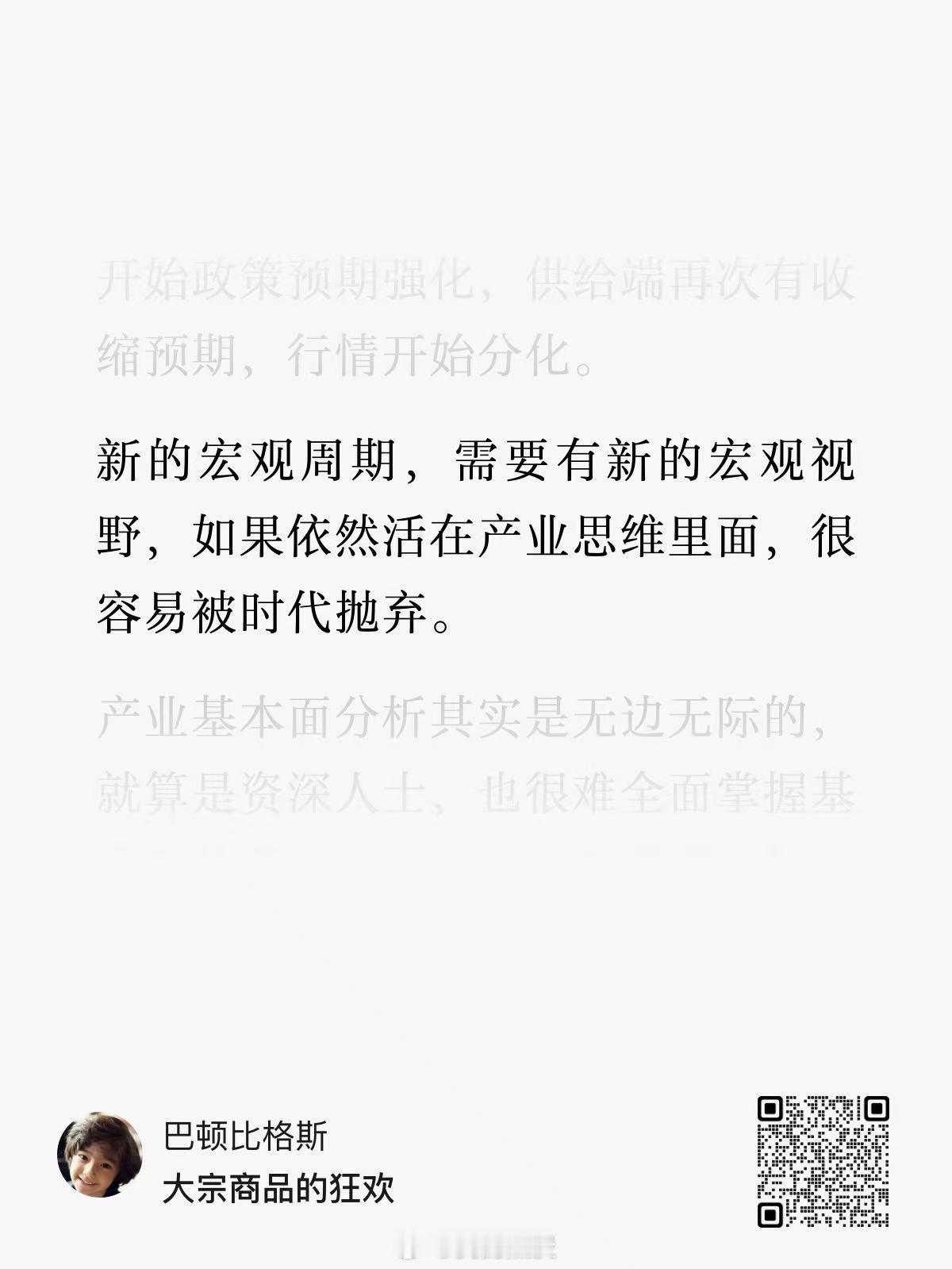 《焦你做人》期货焦煤 螺纹涨，我也涨，螺纹对我有影响螺纹跌，我不跌，焦煤现货很紧
