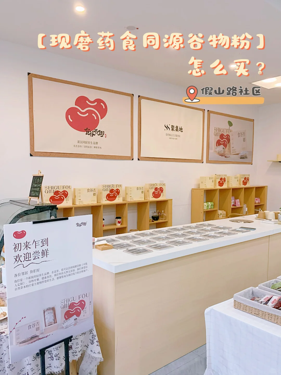 发现一家现磨五谷粉👉看得见的制作过程