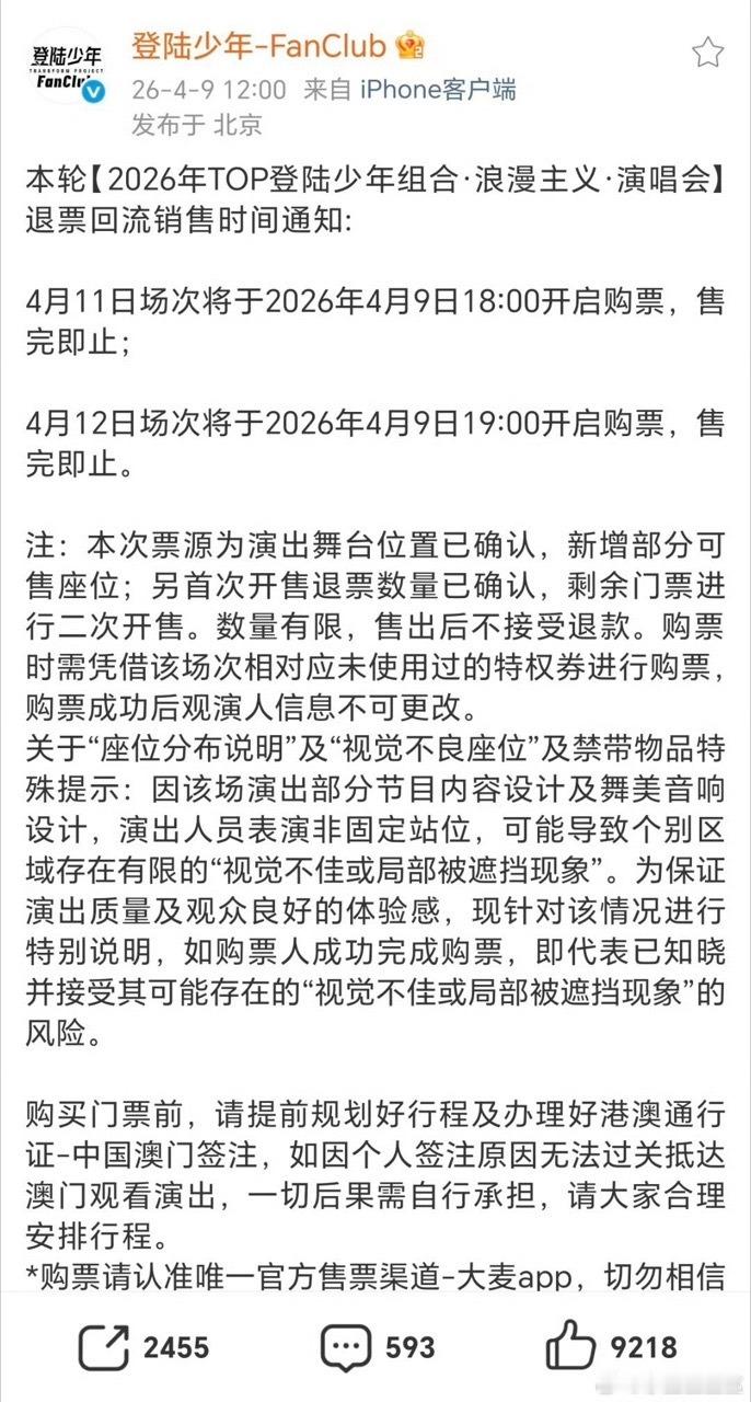 娱乐登陆少年澳门二开登陆少年演唱会澳门而开 澳门二开 
