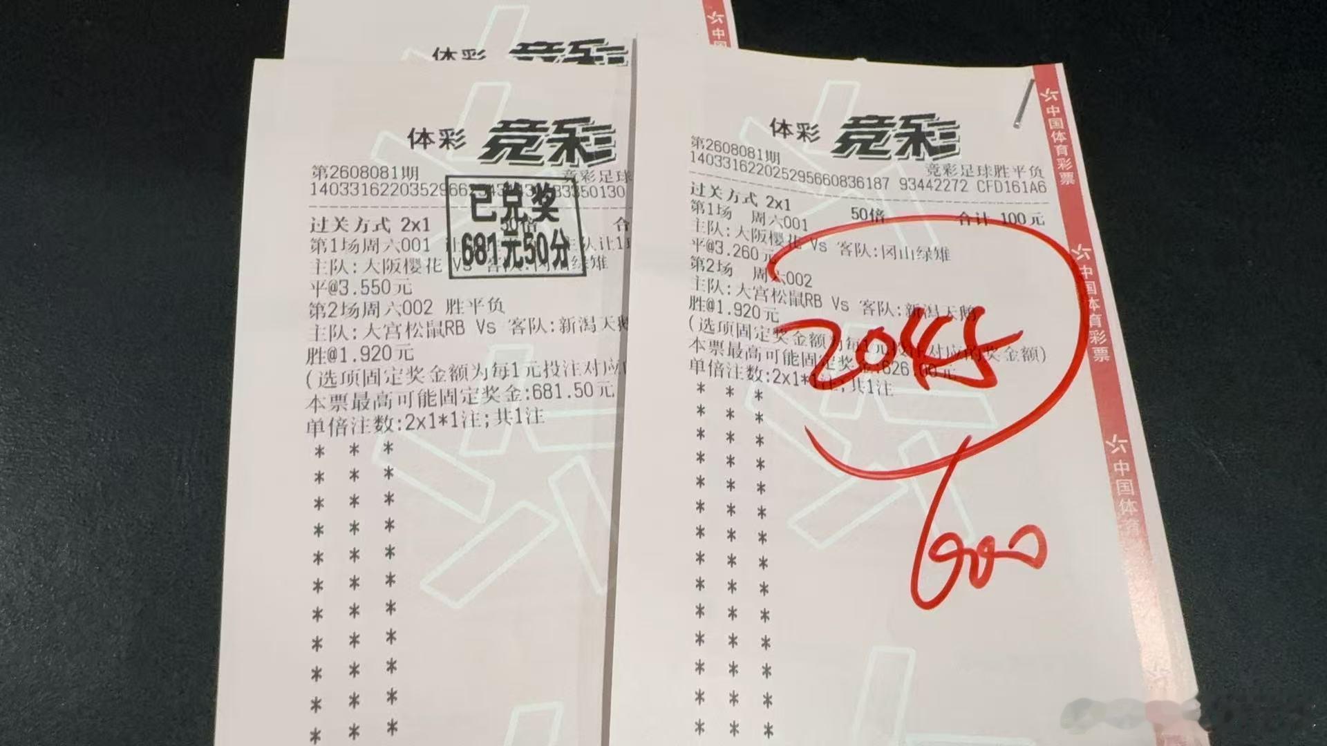 恭喜各位老板才子谢足球的斯是陋室