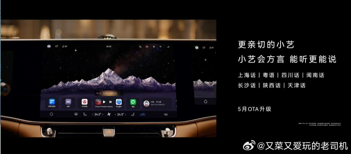 这个真不错，小艺以后不仅能听方言、还能直接说方言了鸿蒙智行