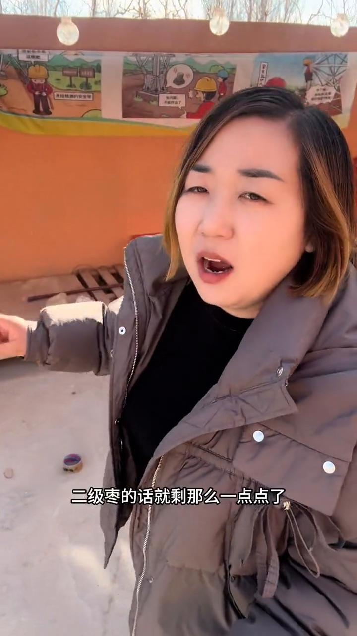 特级枣又收了两吨，二级枣马上卖完了。
这两天没有直播，因为红枣已经卖的差不多了，