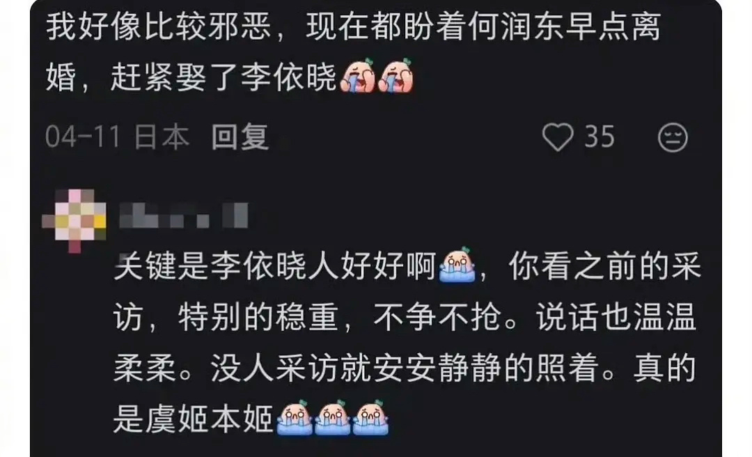 天呢，居然还有人嗑何润东李依晓真人cp… 
