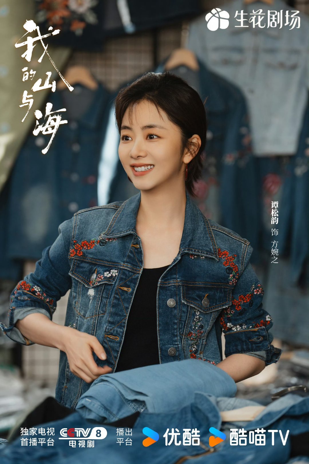 谭松韵又要进入下一部单抗剧了！心疼她！不过好消息是，优酷站内已预约163万人。《