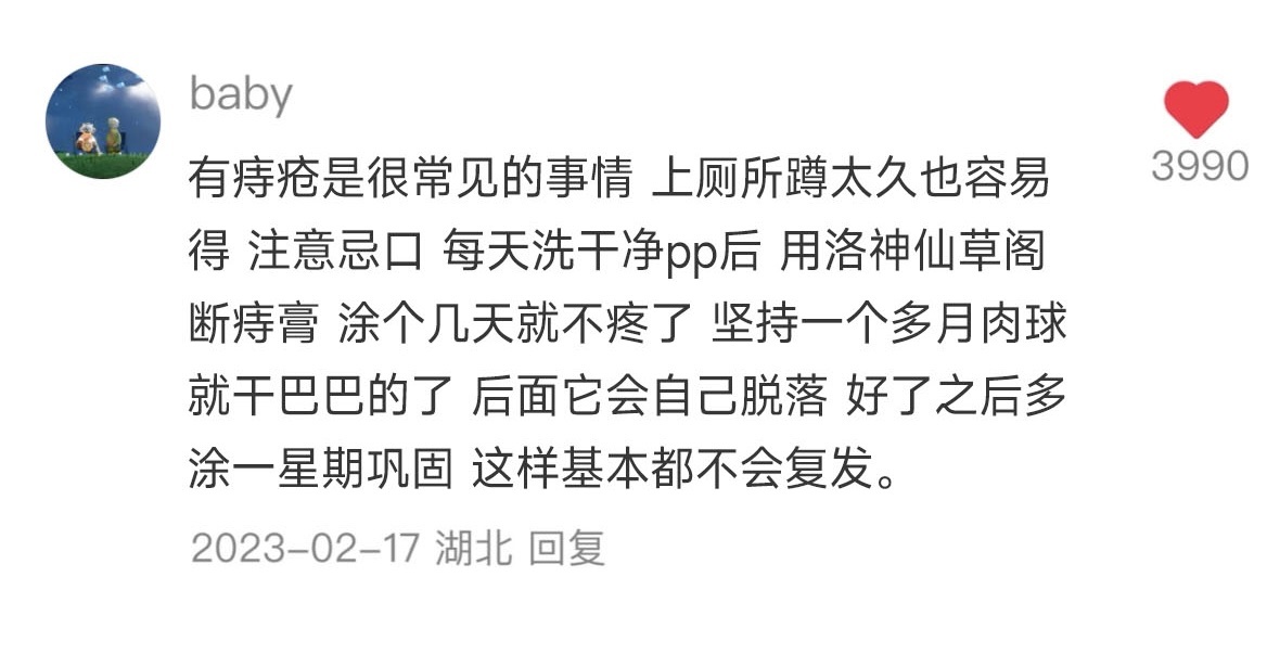 真服了😅这么重要的冷知识咋不早说啊 