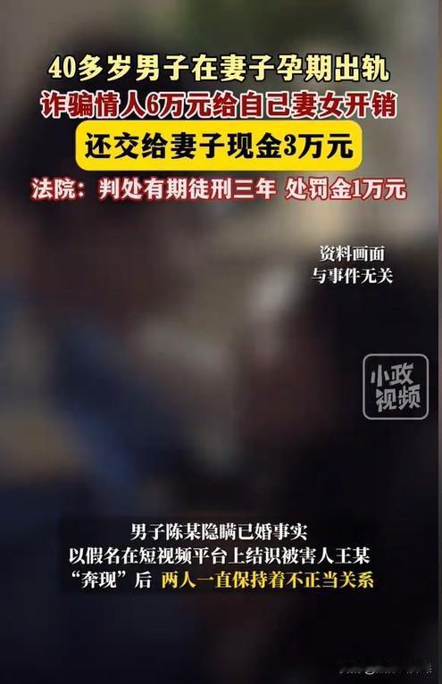 湖北黄石，一男子婚内出轨已婚女子，可他却把从已婚女子那弄到的6万元，给妻子和女儿
