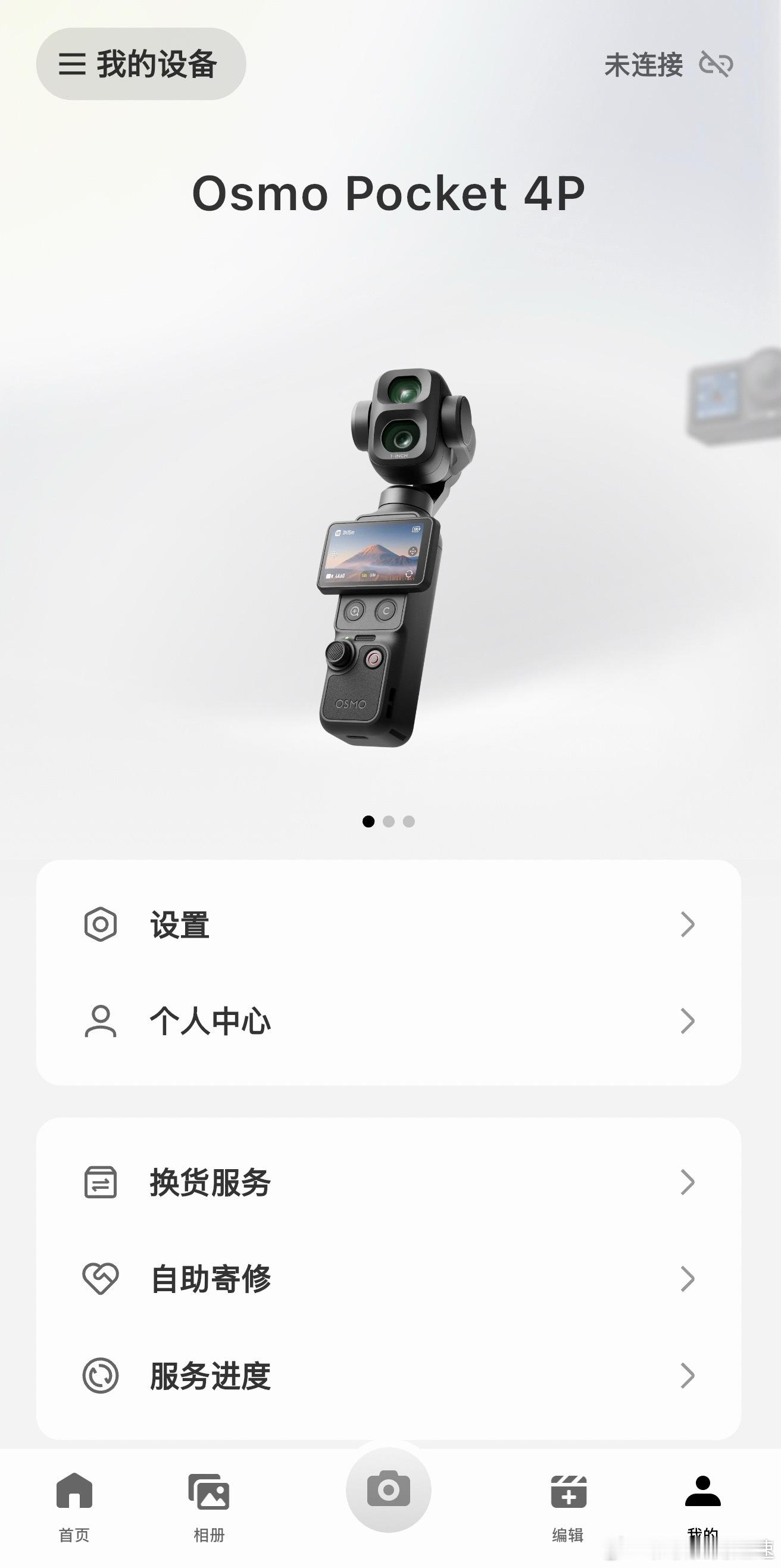 简简单单 Pocket 4P 拿下！！听说今晚发售秒没？已经开始加价了？都抢到了