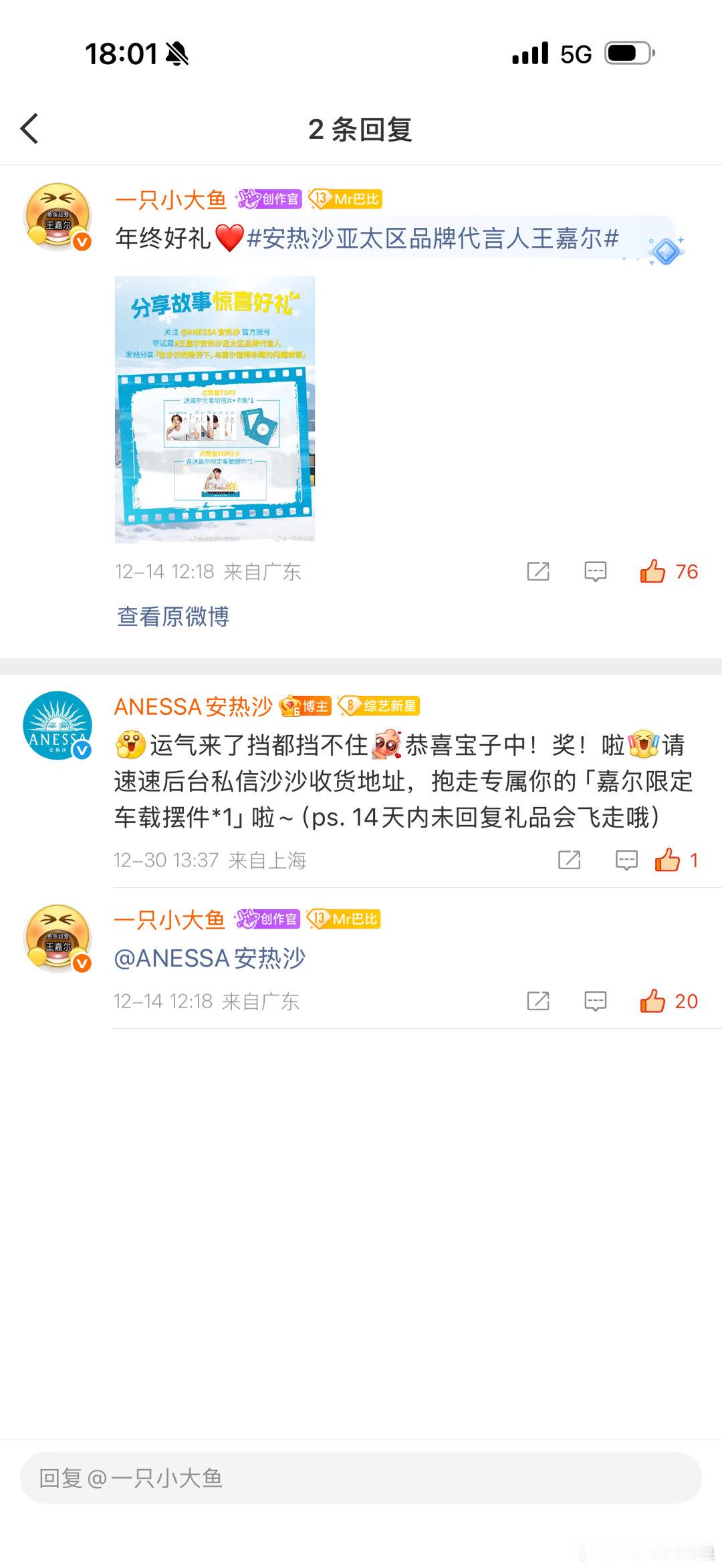 安热沙我爱你❤️ 