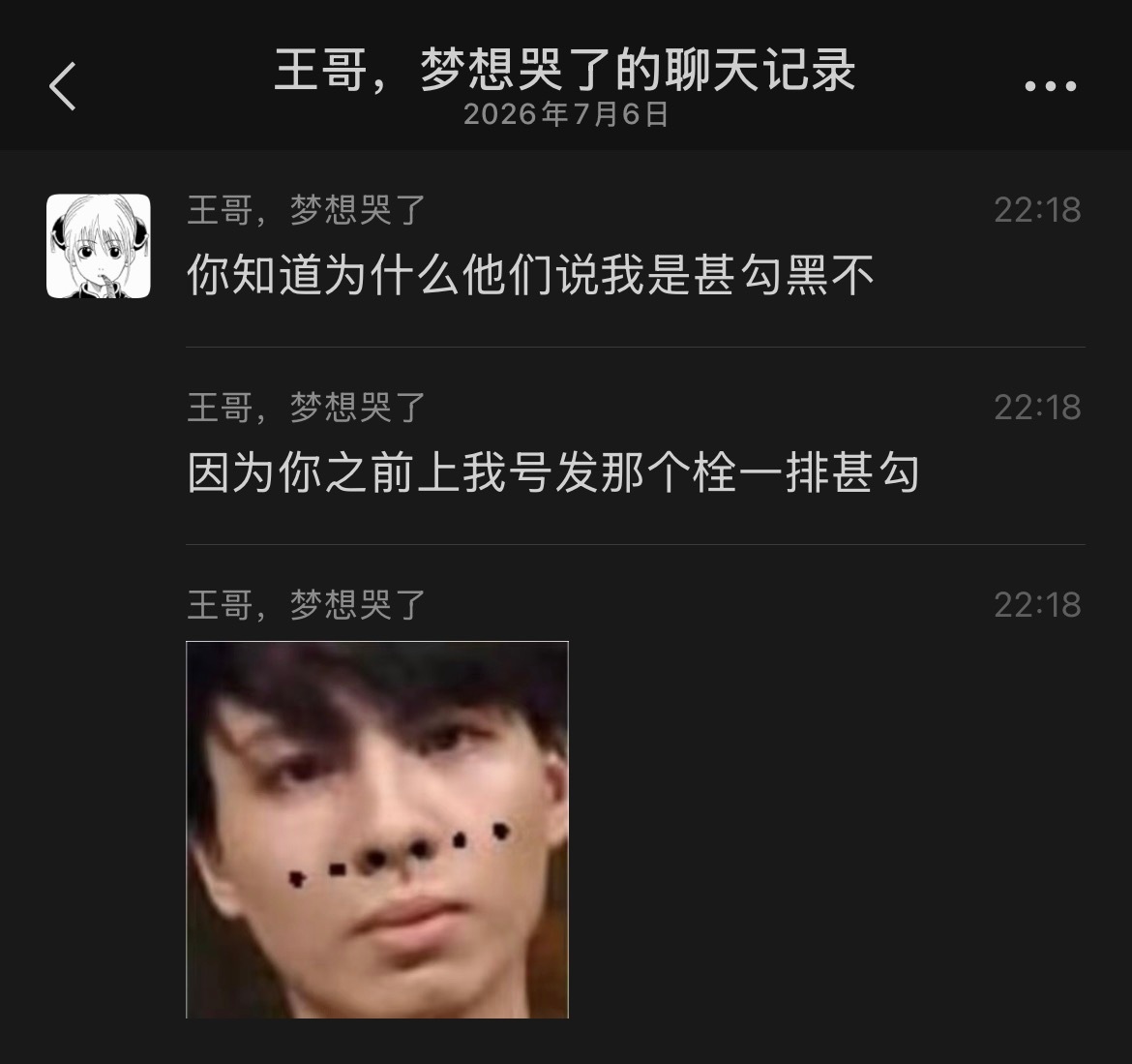 可是，我做错了神马
