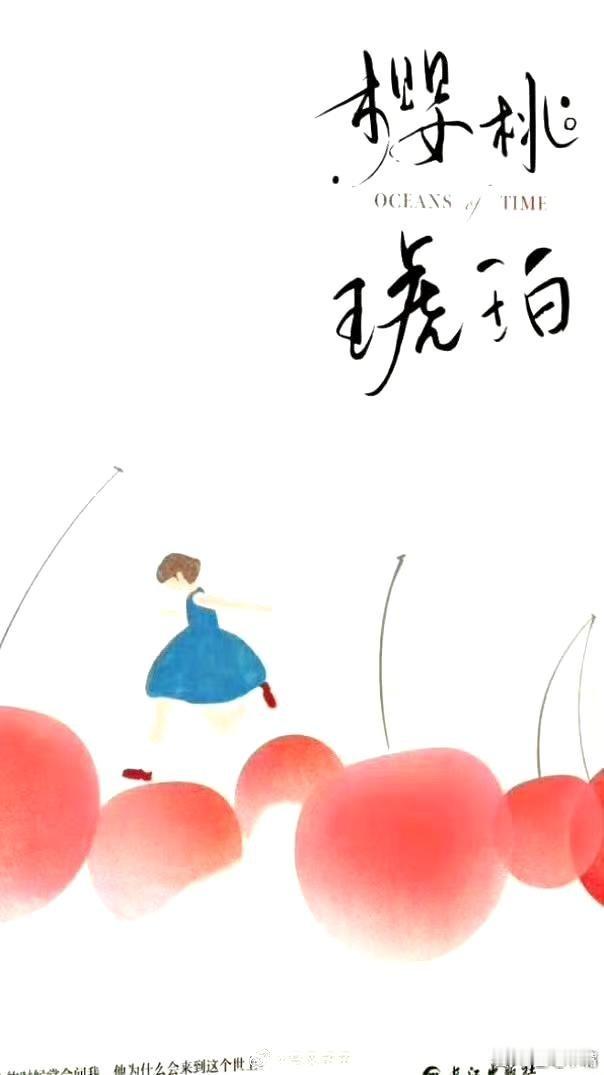 🍉青春校园横屏中剧《樱桃琥珀之青春年少时》 领衔主演：李孝谦  刘佳玺   特