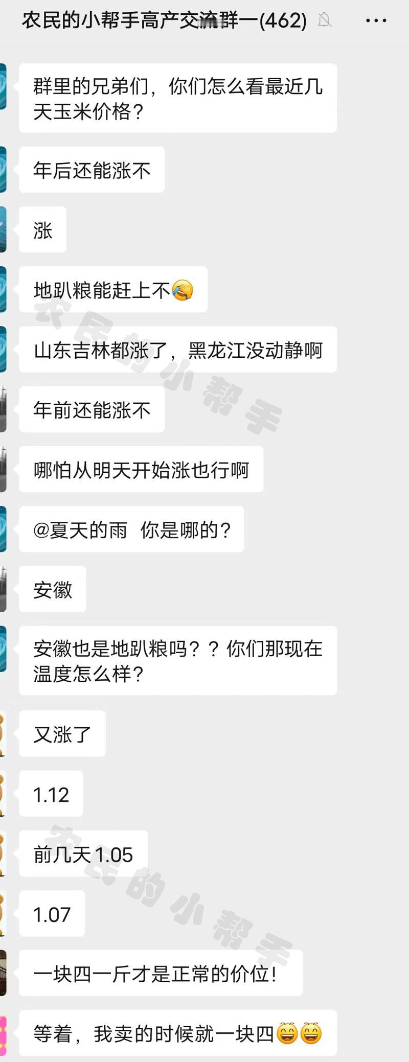 玉米价格这次真涨了，看来要动“真格”了？
不论是东北地区，还是山东、河南、河北、