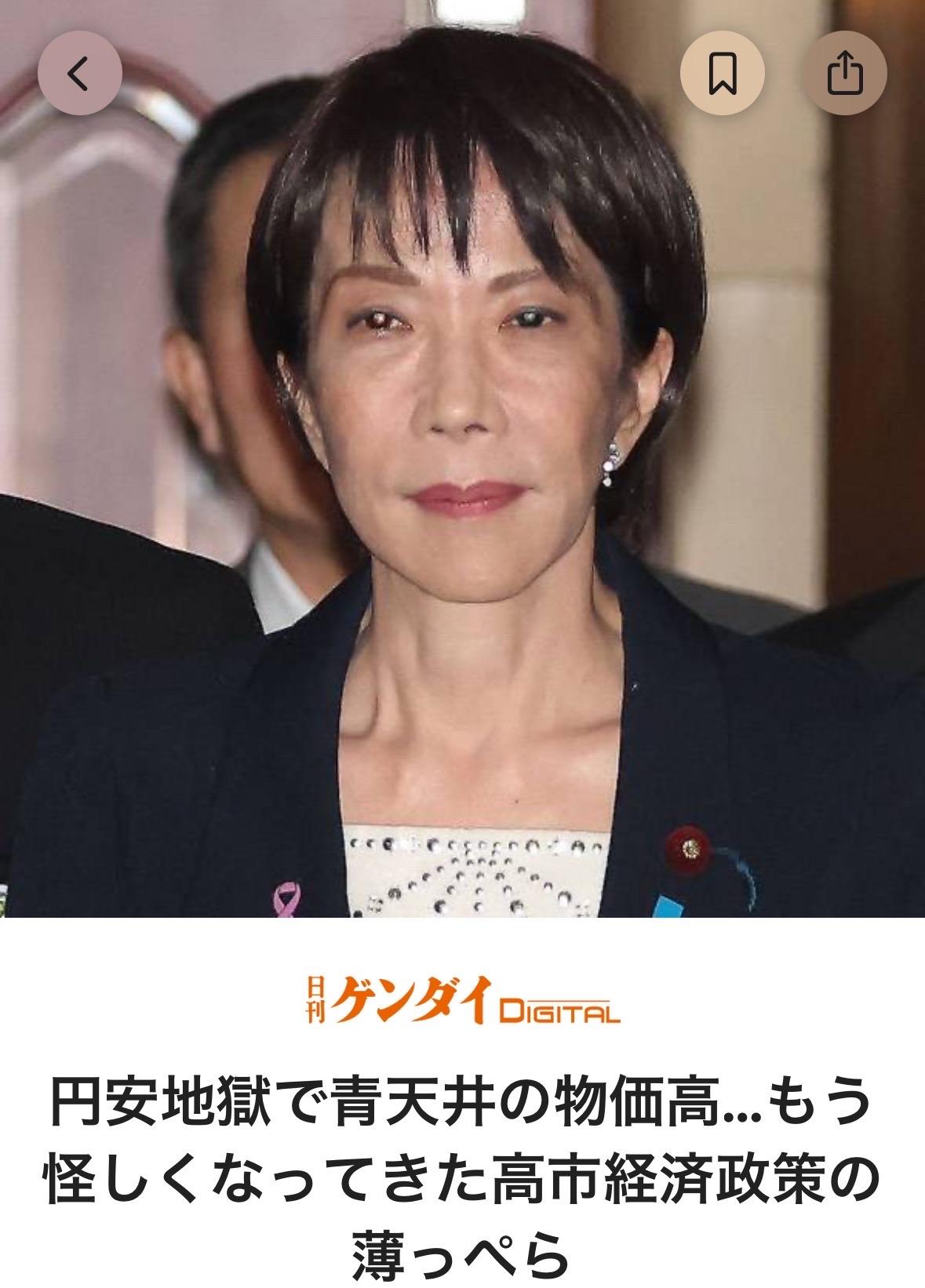 大喊“有责任积极财政”等，在高市“文字游戏”和巨额财政预算冲击下，市场一片哀鸣，