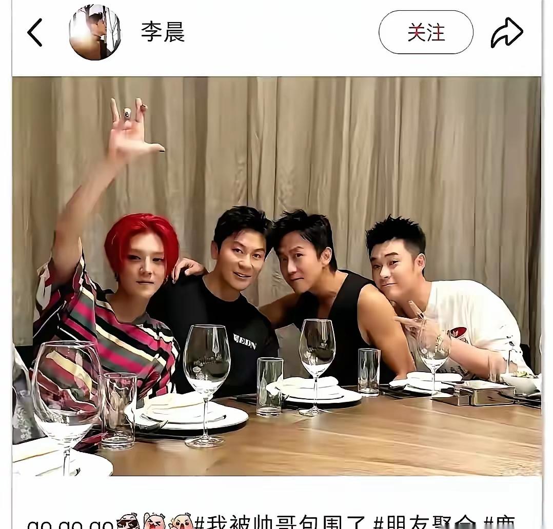 4个人的聚会，3个人的热闹，1个人的孤独……属于李晨[偷笑]。可能是心形石头送多