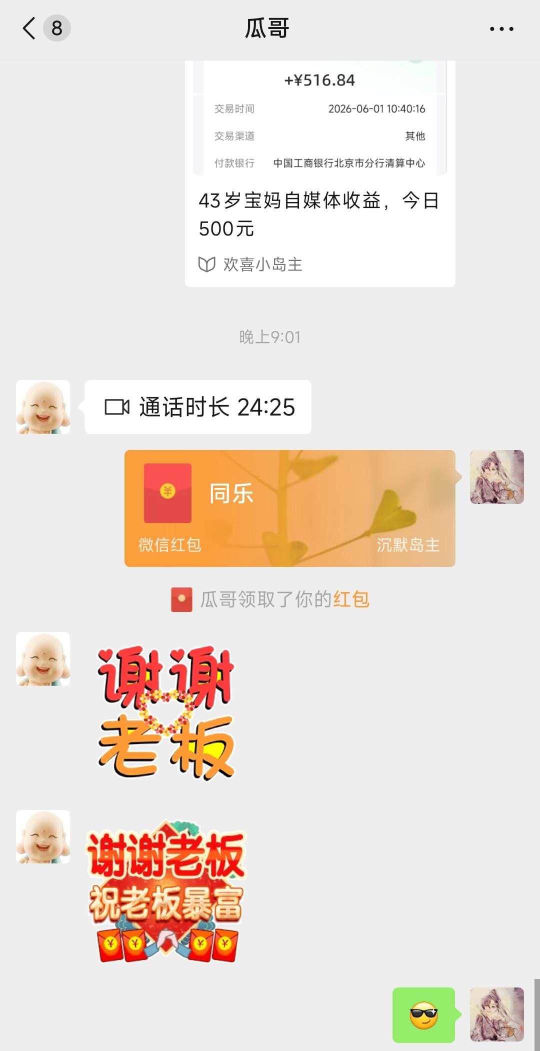 宝妈有了钱，就会在男人面前炫耀
[得意]
今日天上掉下500块钱
当然要炫耀一下
