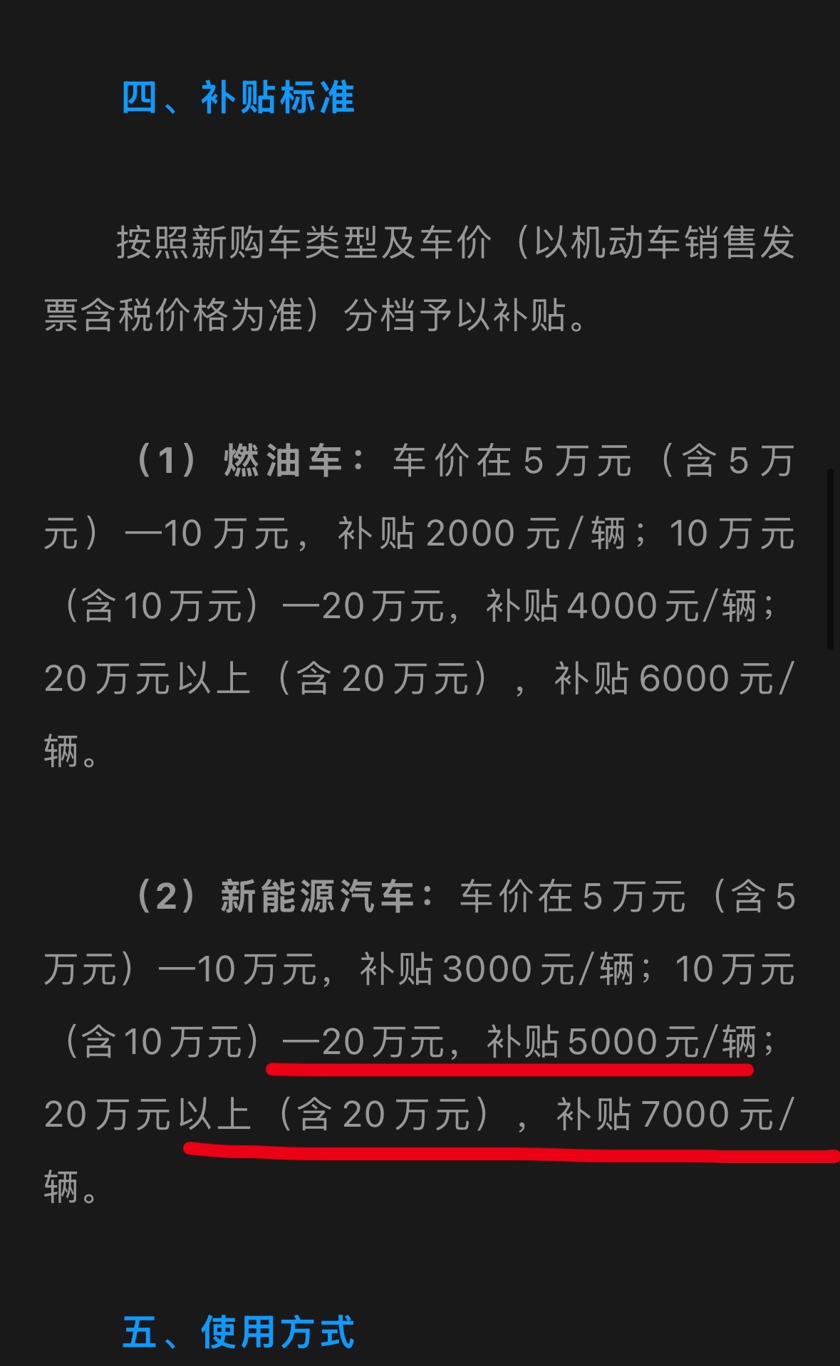 老家发汽车消费券了，你们那边券额是多少？ ​​​