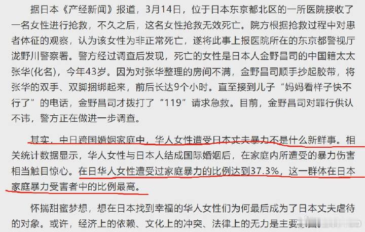 那些中国润到日本的的女人应该过的不好吧 