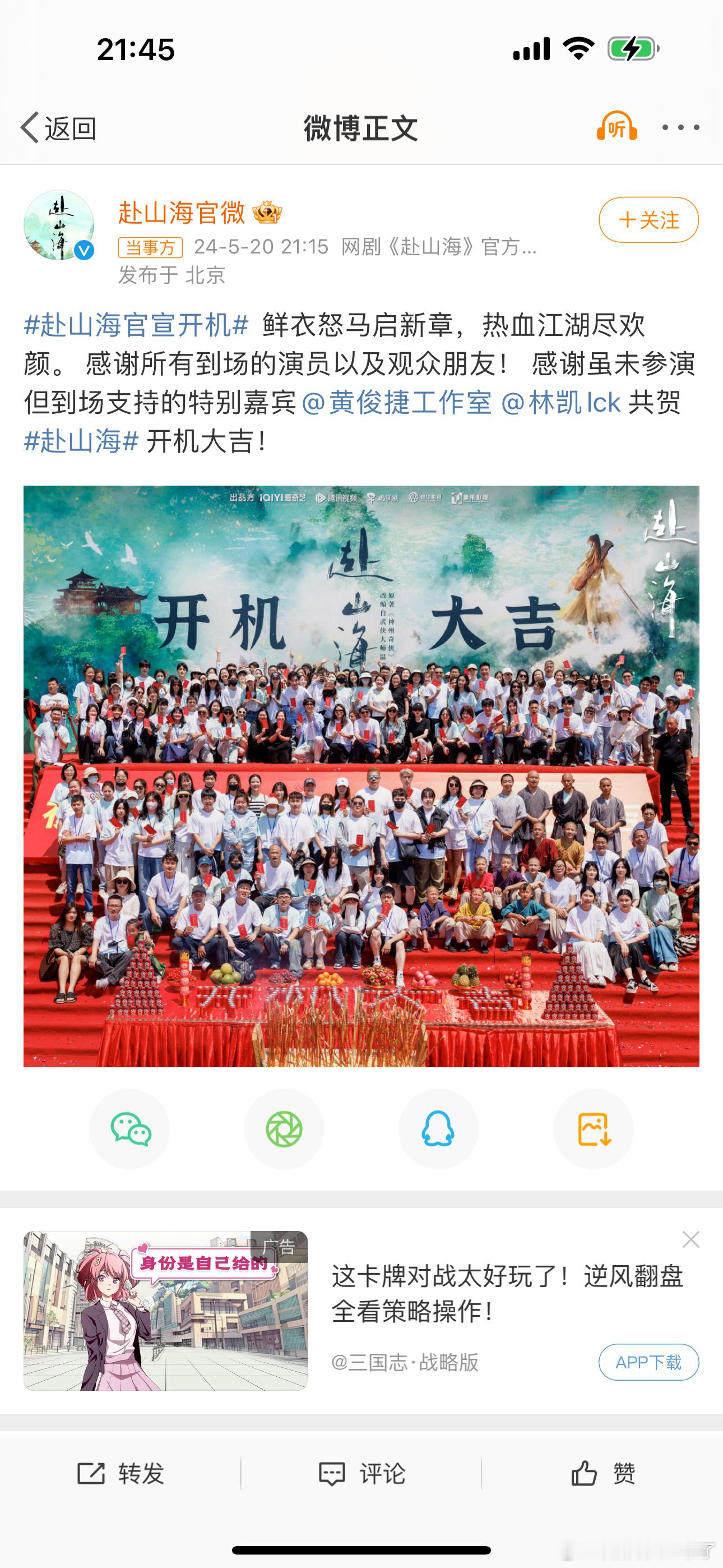 #黄俊捷不参演赴山海# 《赴山海》开机黄俊捷只是嘉宾！原来这件事是个乌龙，明明只