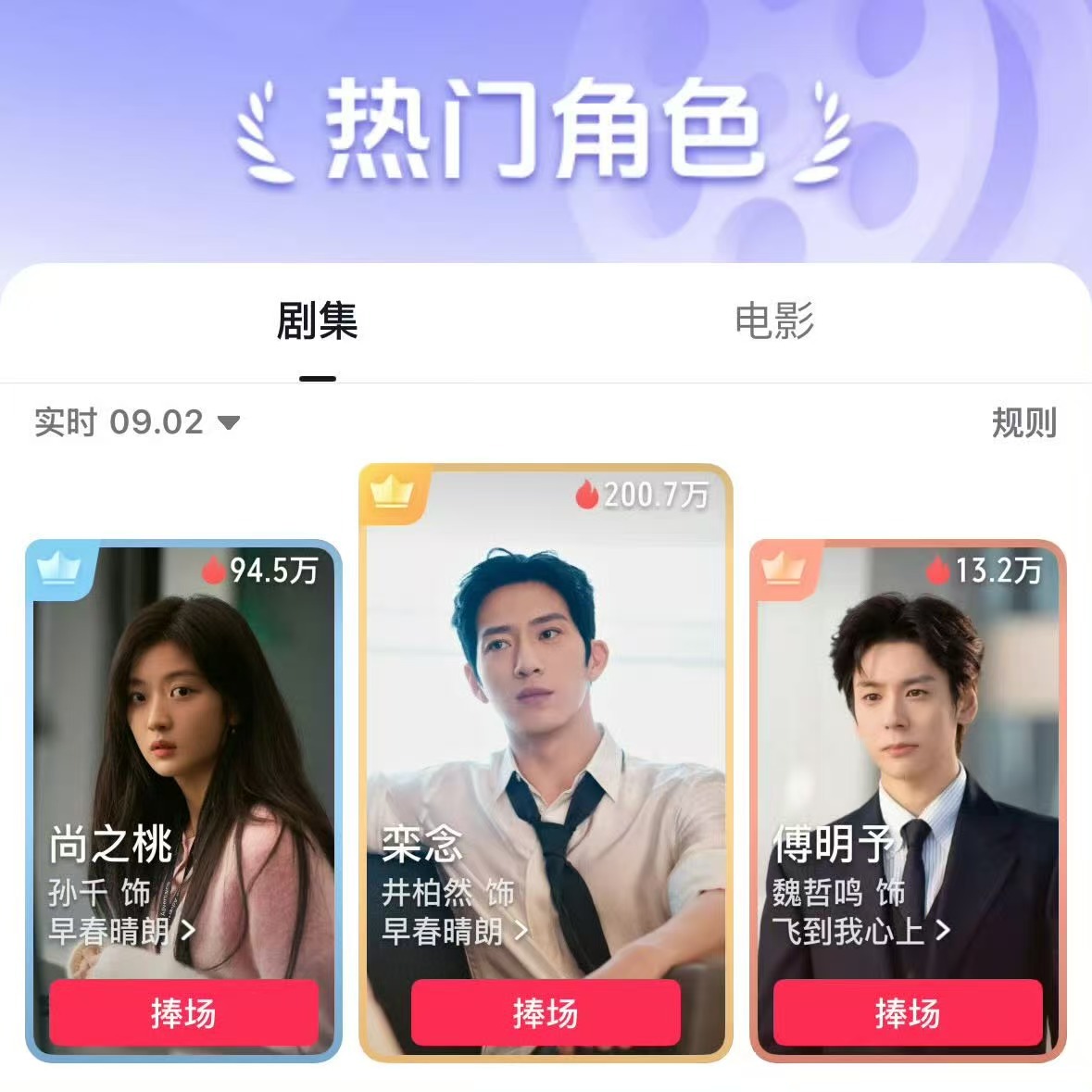 井柏然全平台数据登顶 鲜藕赛道多年没出过这种级别的爆款了。网飞周榜第二创国产剧历