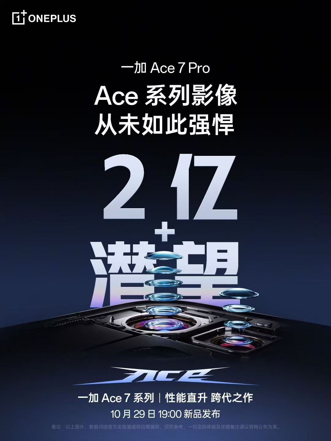 一直很头疼游戏手机拍照拉胯，这次一加Ace7直接补齐短板。2亿像素拍风景太舒服，