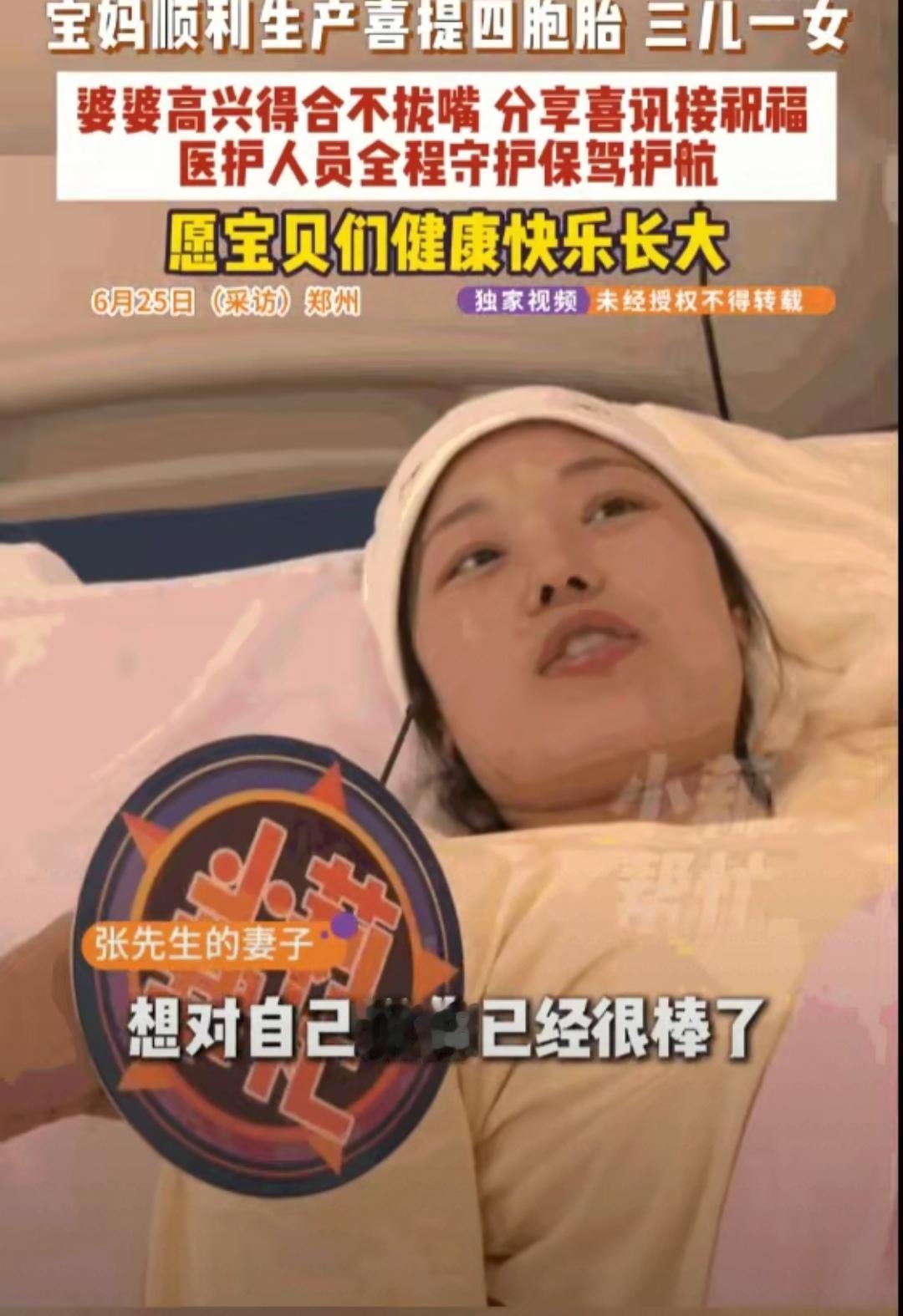 这真是天大的福气！6月26日报道河南郑州，一个身形单薄纤细的普通29岁妈妈，在父