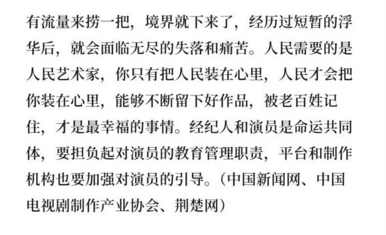 人未红咖位先到人未红但咖位先升广电总局发布新规，演员番位将按真实姓名的姓氏笔画数