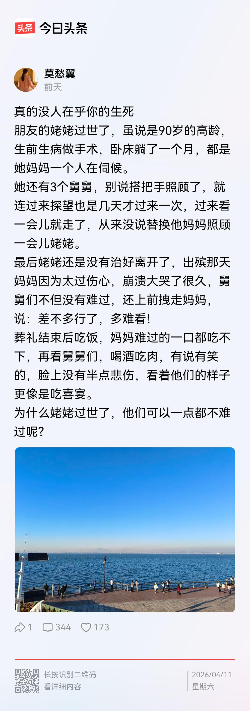 有句话叫“老喜丧”。说的是老人过世没有悲伤，当喜事来操办。

可现实却远比“老喜