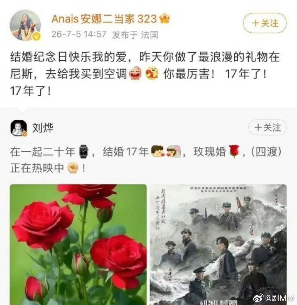 刘烨送妻子空调做结婚纪念日礼物刘烨送妻子空调做结婚纪念日礼物，没想到都结婚17年