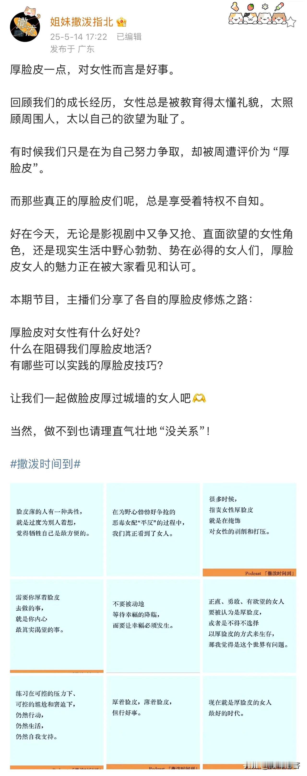 看了这厮的所谓“女性视觉”、“女性观点”，实际上换成男性，一样一样的，因为这是人