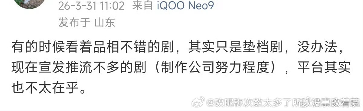 看到这种就明白又有扑剧急需挽尊了