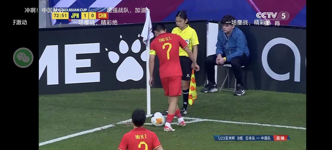 U23亚洲杯小组赛，男足国奥由一个混子教练带领一群糙哥，面对日本上半场10分钟左