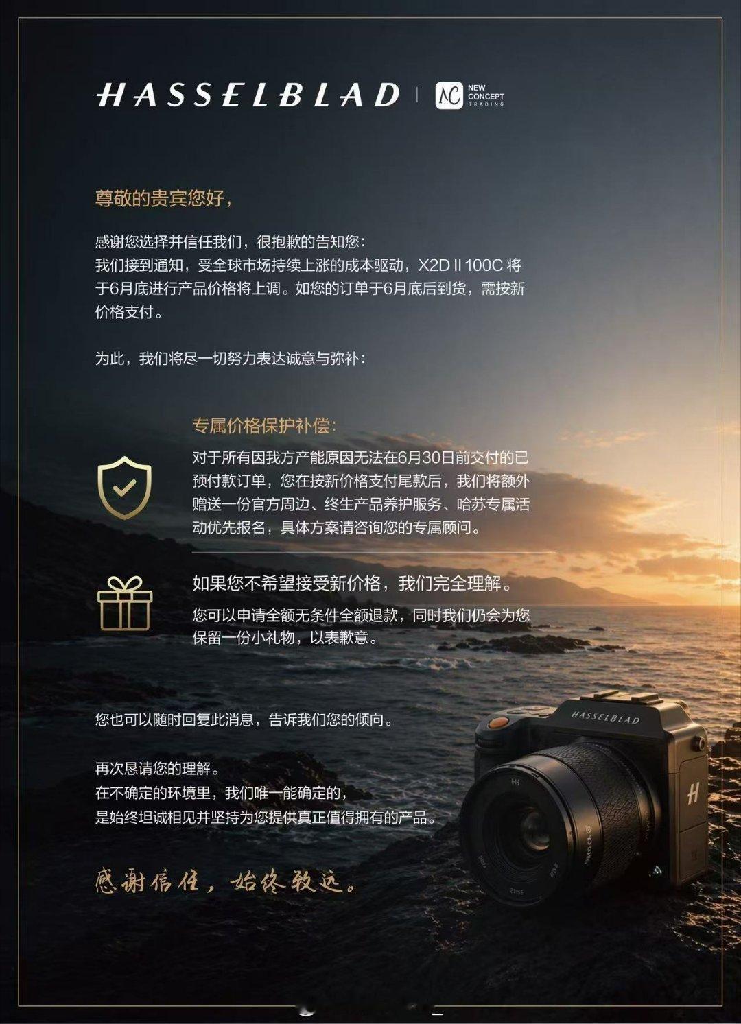 买相机比买股票赚哈苏