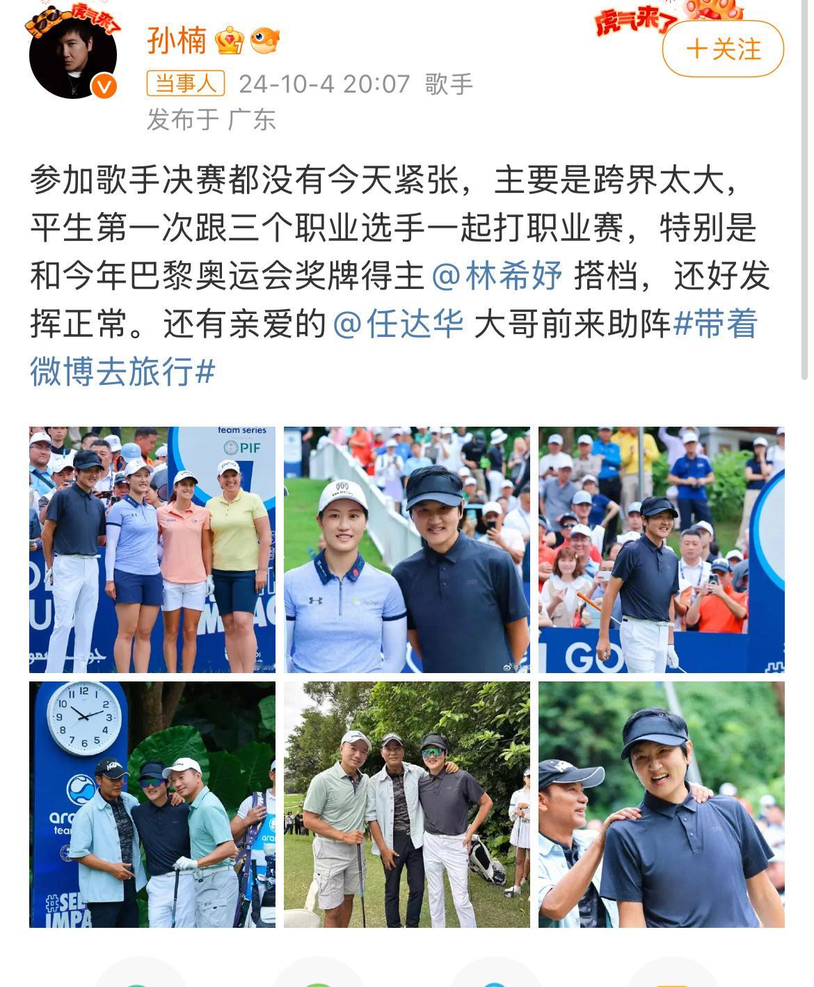 #孙楠瘦了好多#发文称：跟三个职业选手打职业赛，很紧张！但是网友表示孙楠瘦了好多