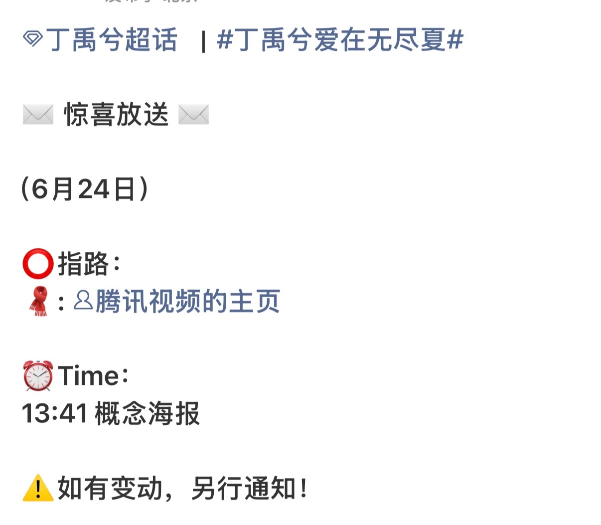 终于又可以看到小丁现代戏了吗鲜藕男神我来了 