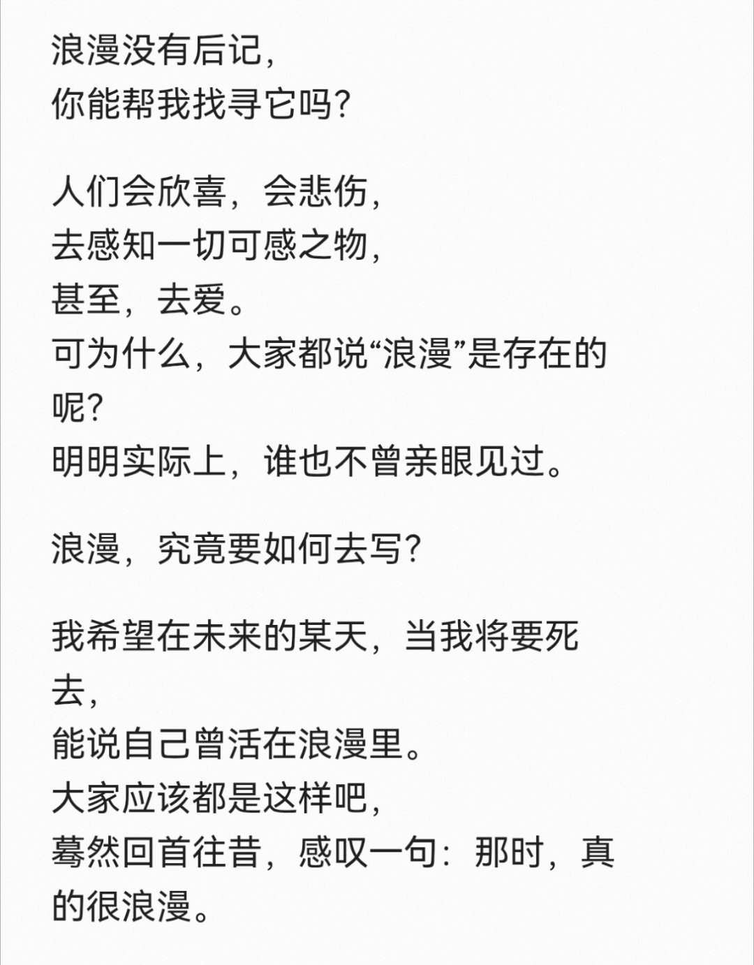 浪漫刻在骨子里的云鹤🥺 