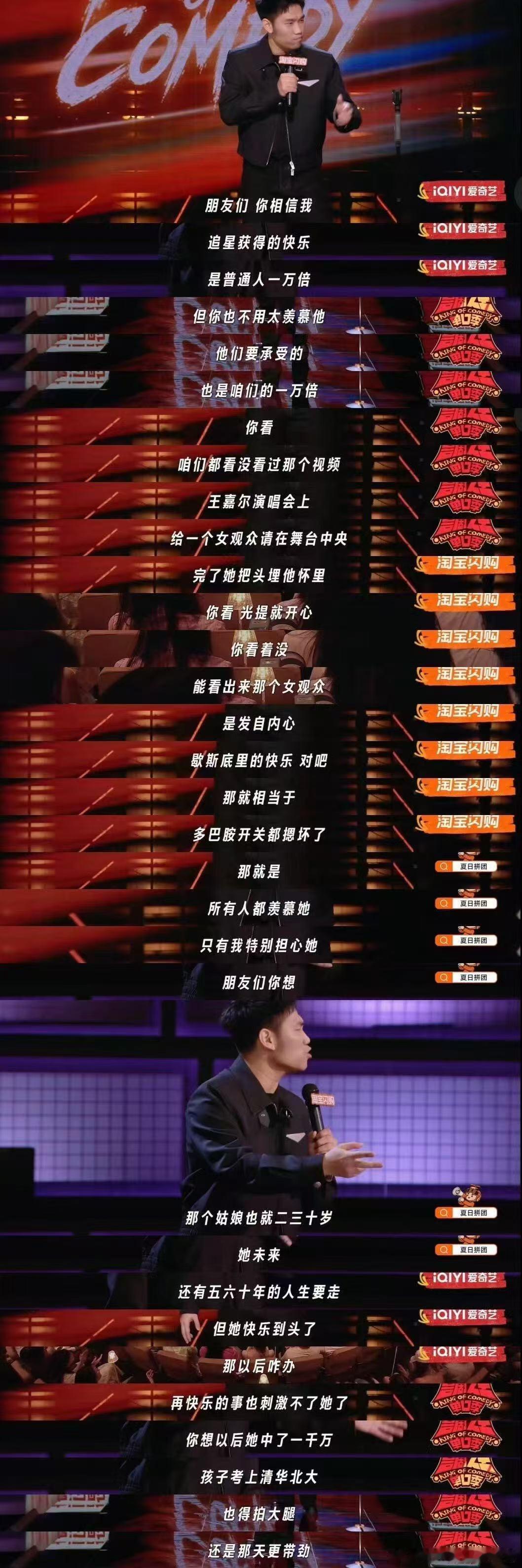追星女写同人文能多才华横溢喜剧之王单口季 脱口秀用轻松调侃的方式聊同人创作，没有