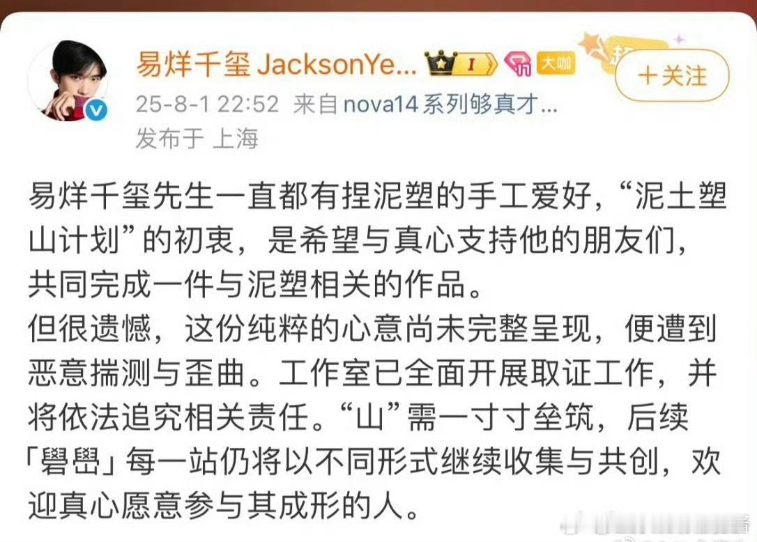 谁还没有见过易烊千玺的雕刻作品不当演员的话他应该会去干这个吧 ​​​