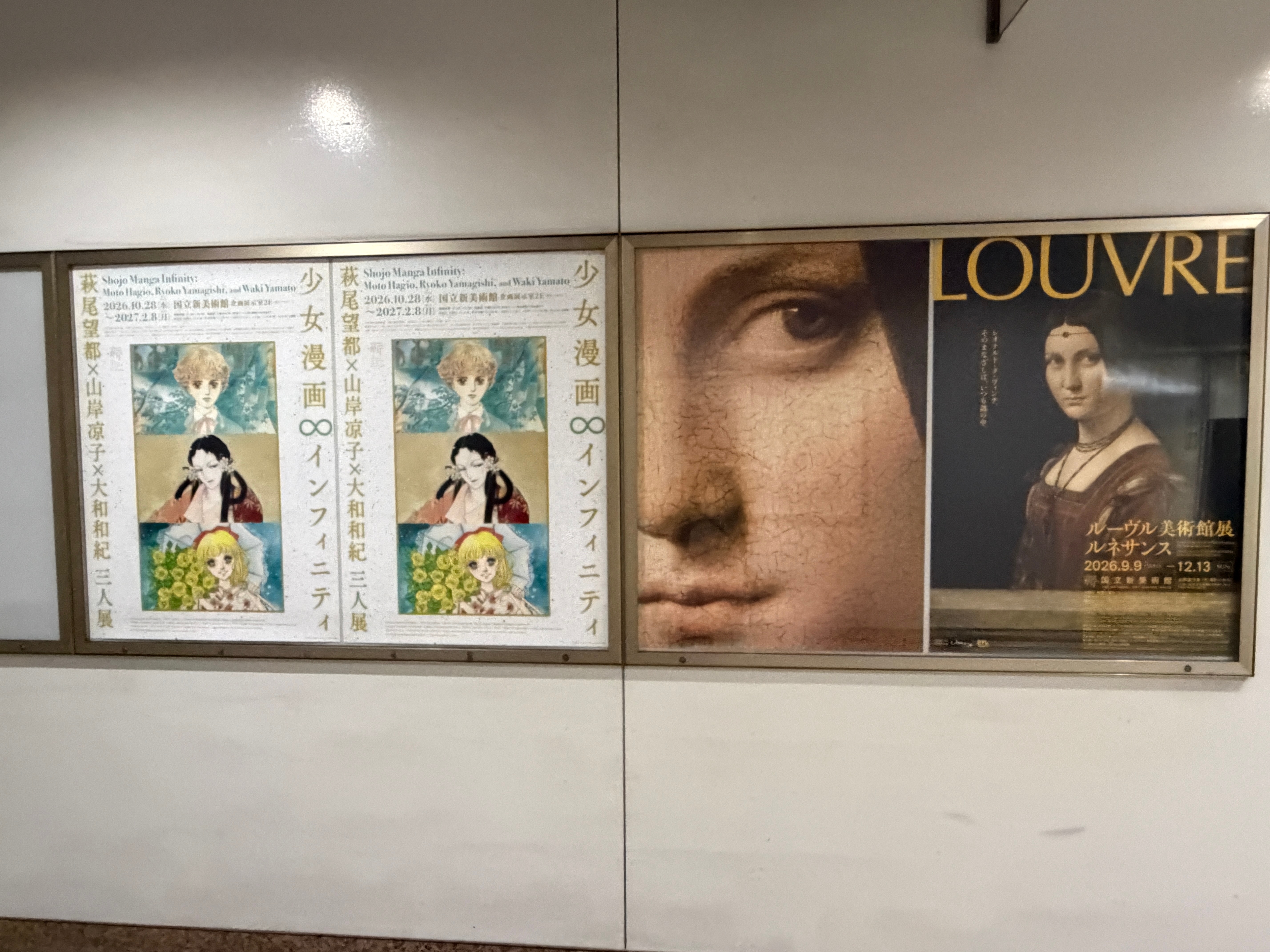 今日搭配！随便吃个午餐——晚餐有预约了。然后来看卢浮宫展！结果人太多了要等30分
