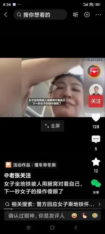大家看看在地铁上发生的一幕，一女子对着男子的腋窝，伸出舌头舔起来！
真的莫名其妙