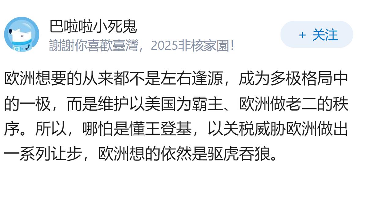 中欧贸易磋商中欧盟被指缺乏诚意，其背后原因是什么？