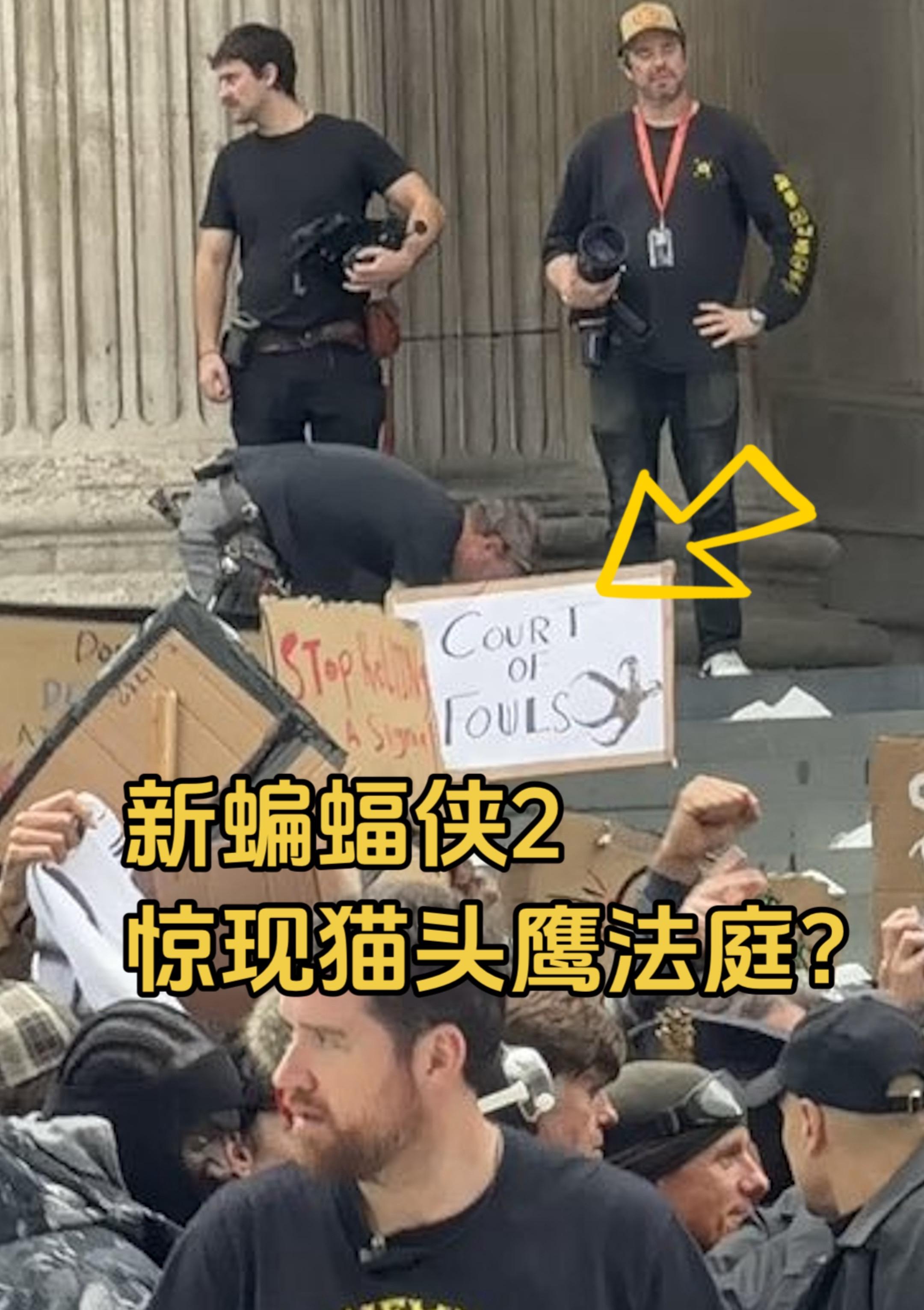 新蝙蝠侠2惊现猫头鹰法庭相关标志！萝卜特帕丁森版本蝙蝠侠2片场现场 标...