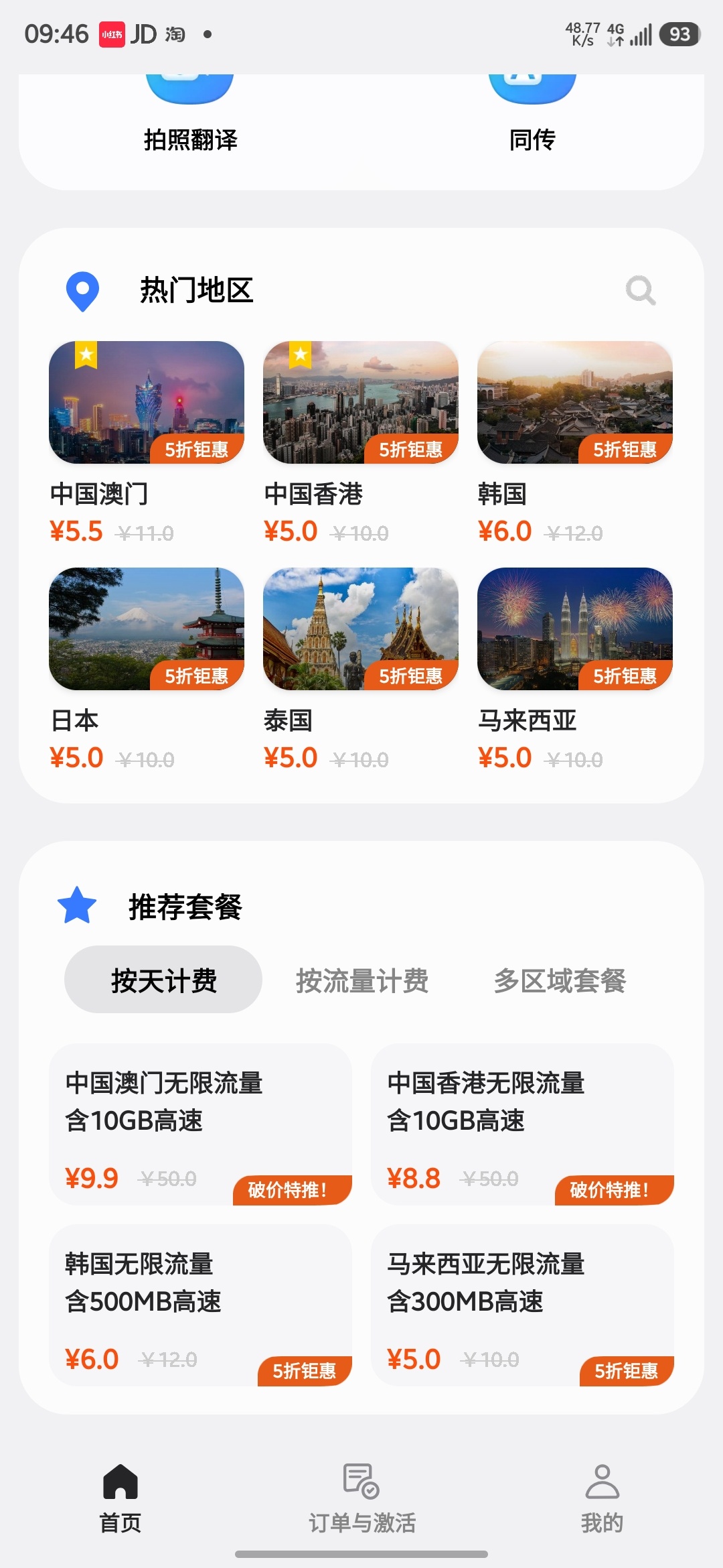 方便 
