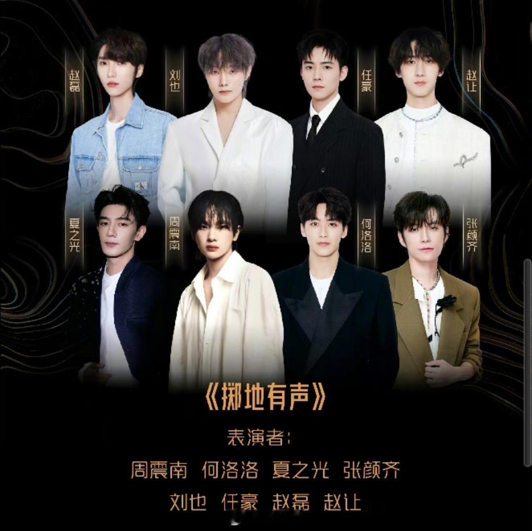 R1SE解散多年后再次合体表演，期待谁？周震南、何洛洛、夏之光、张颜齐、刘也、任