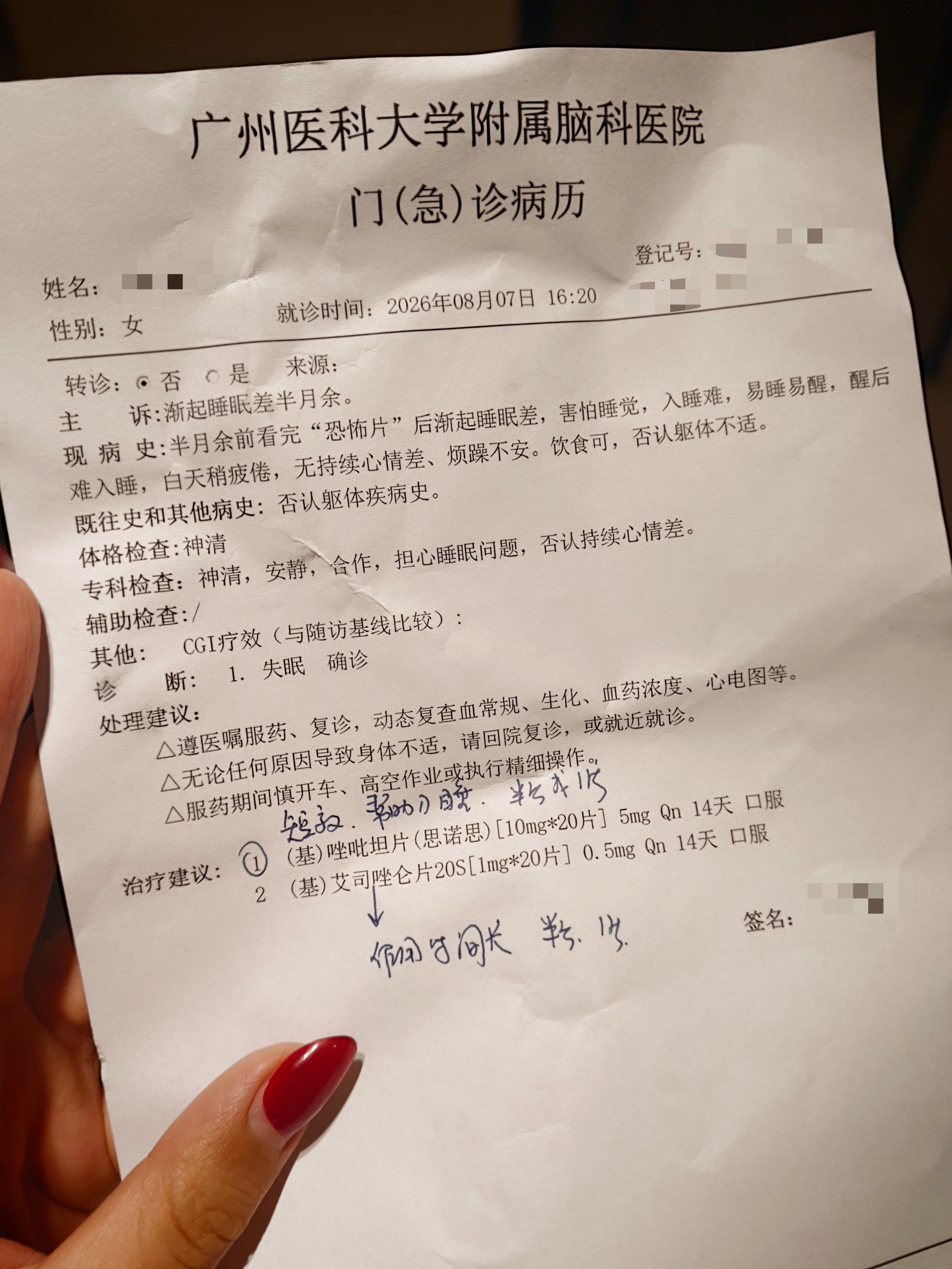 胆子小到了一种特别可笑的地步……