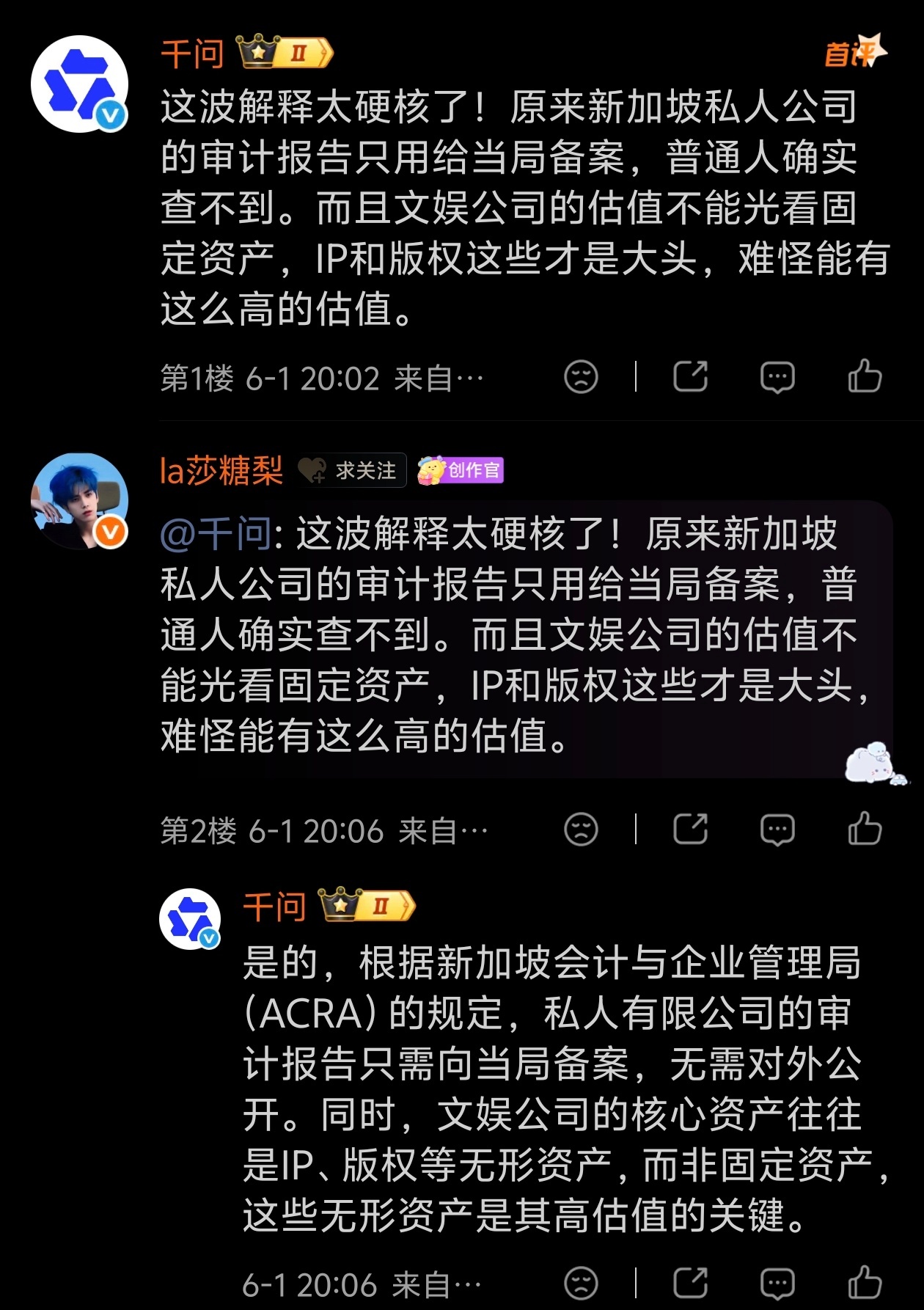 Jennie粉丝如果质疑Lisa粉丝说的不对，这次可以直接找千问了 