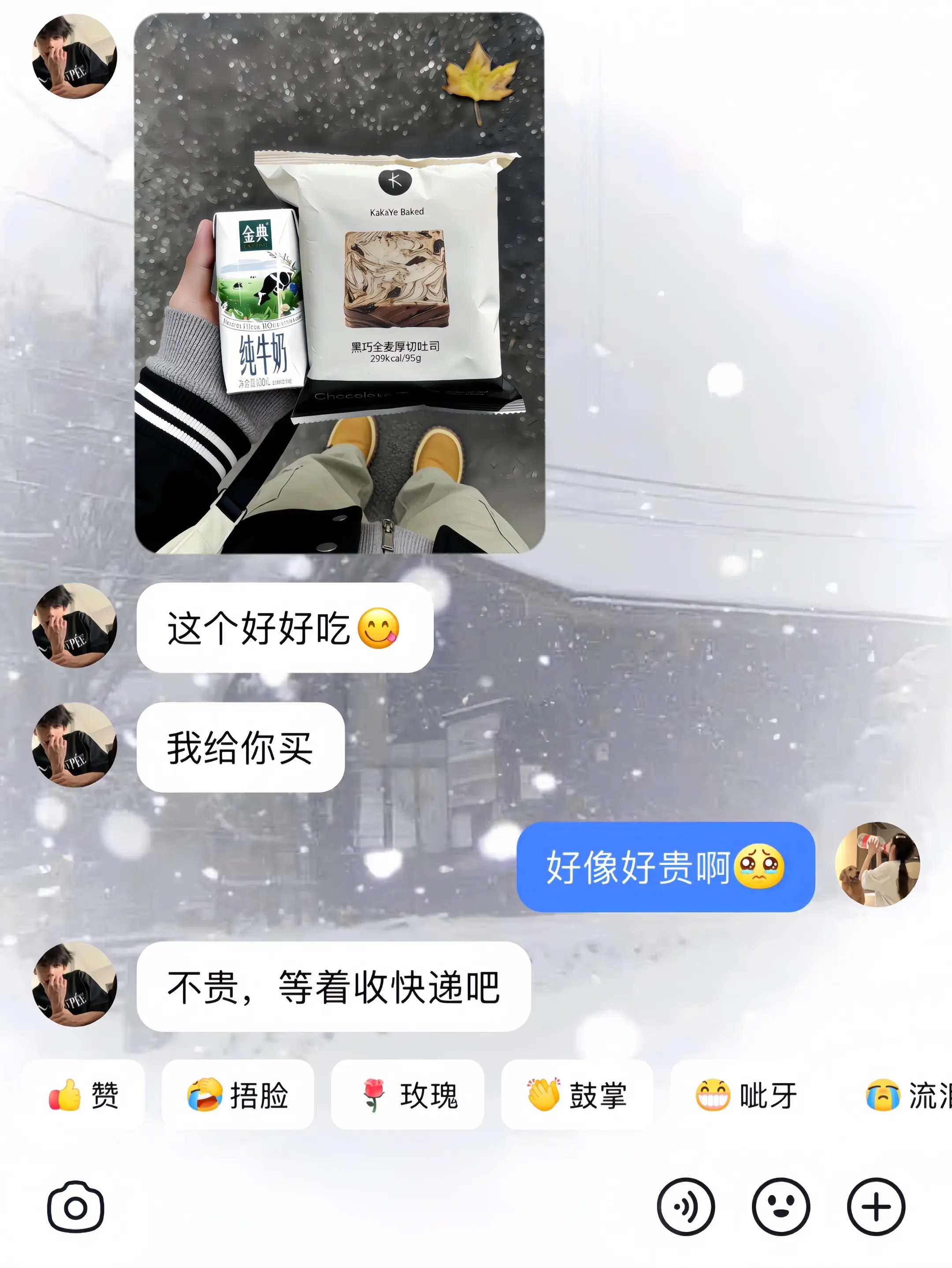 记得吃早餐 好不好！！