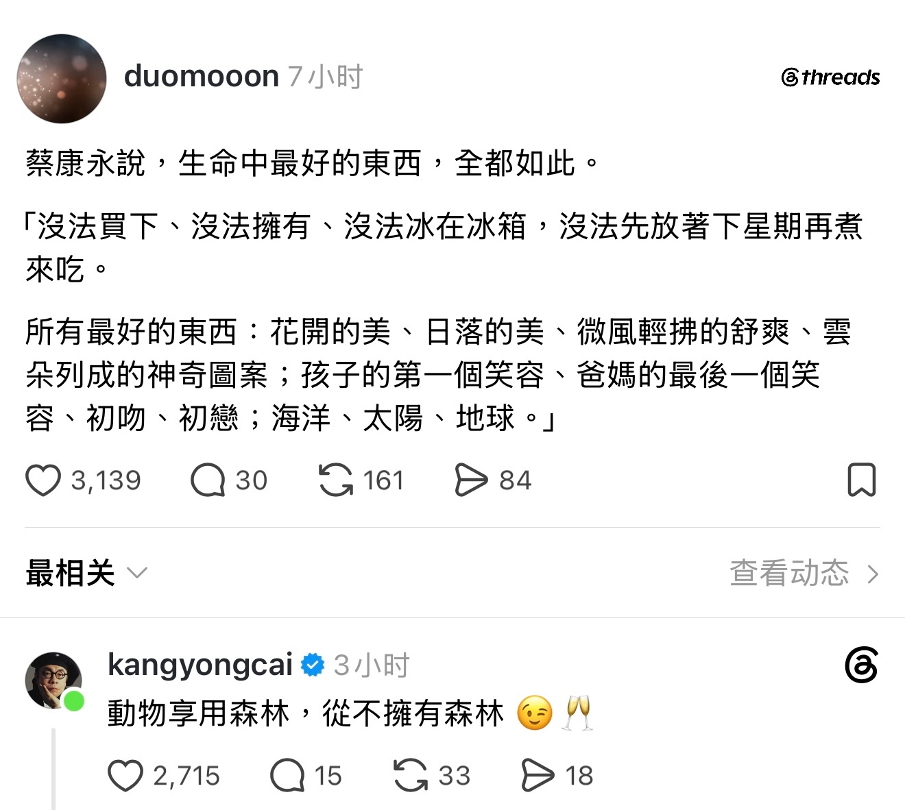 「遗憾的由来」 