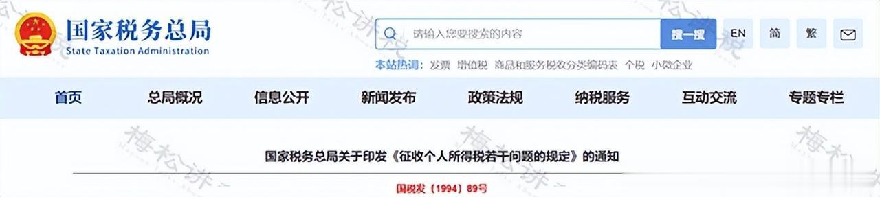 未缴社保的员工，工资按劳务报酬还是工资薪金？能税前扣除吗？
企业未缴纳社保的员工